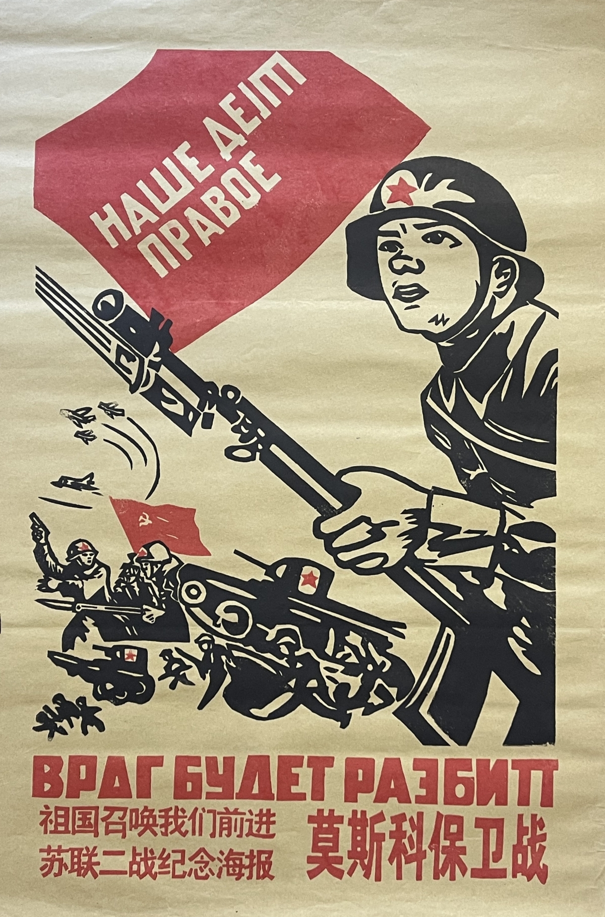 chine_original_chinese_cultural_revolution_propaganda_soviet_october_revolution