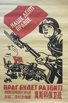 chine_original_chinese_cultural_revolution_propaganda_soviet_october_revolution