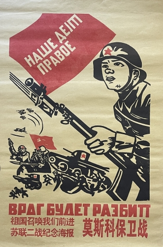 chine_original_chinese_cultural_revolution_propaganda_soviet_october_revolution