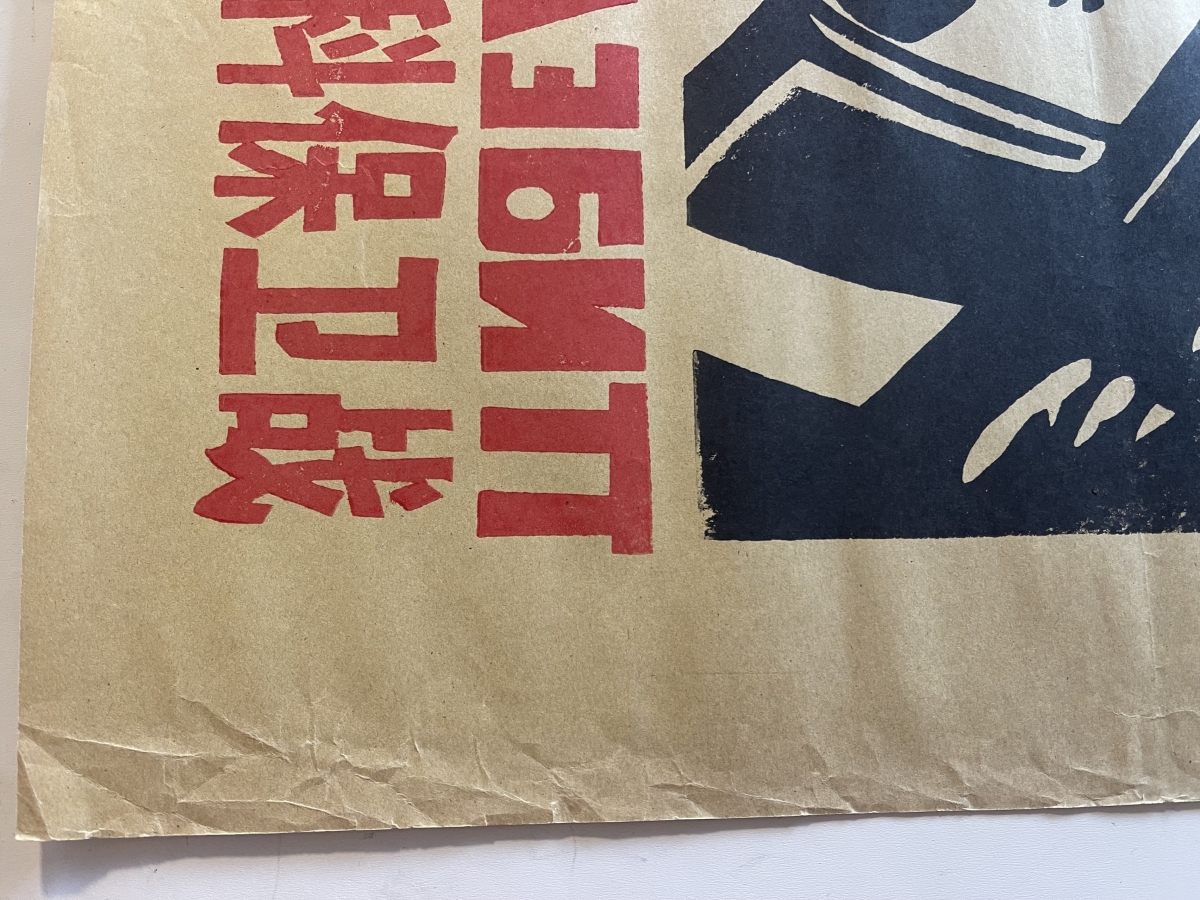 chine_original_chinese_cultural_revolution_propaganda_soviet_october_revolution