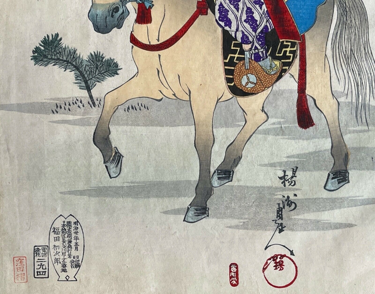 samourai_a_cheval_retour_de_chasse_par_toyohara_chikanobu_1838-1912_japon_1897
