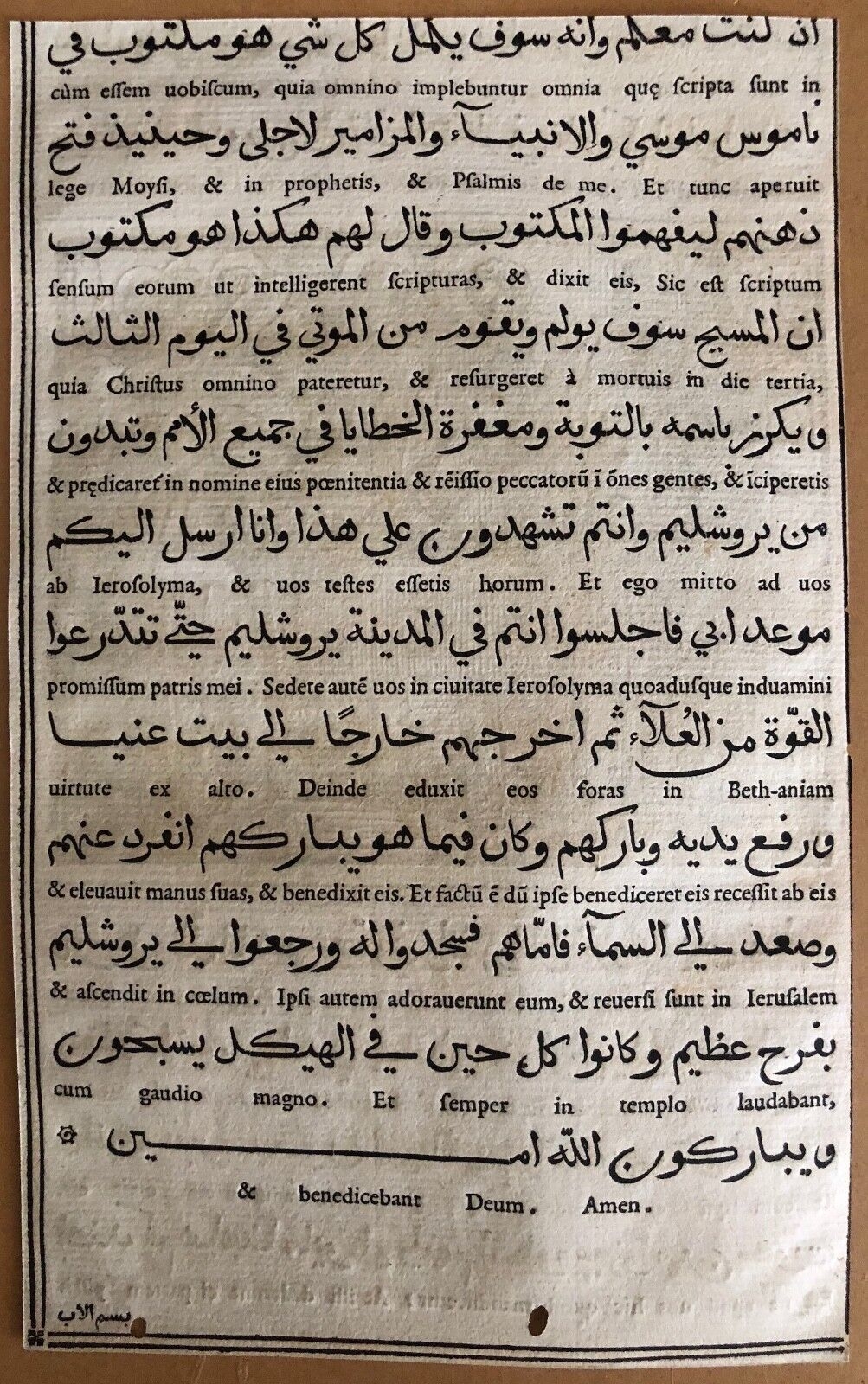 evangiles_arabe_raimondi_1591_tempesta_parasole_multiplication_des_deux_poissons