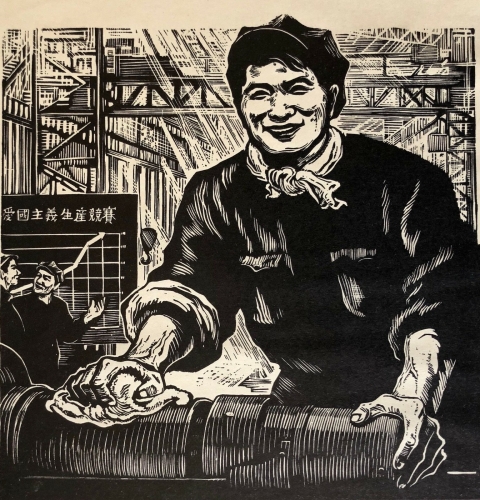 gu_yuan_1919-1996_louvrier_xylographie_1948_china_chine_retirage_1952/7