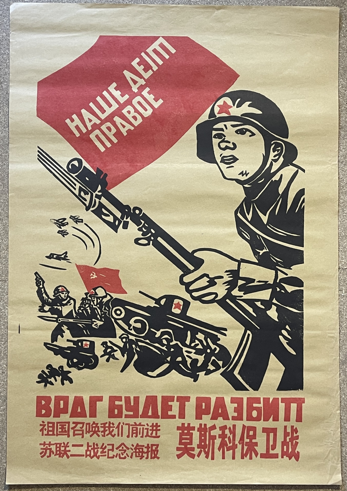 chine_original_chinese_cultural_revolution_propaganda_soviet_october_revolution