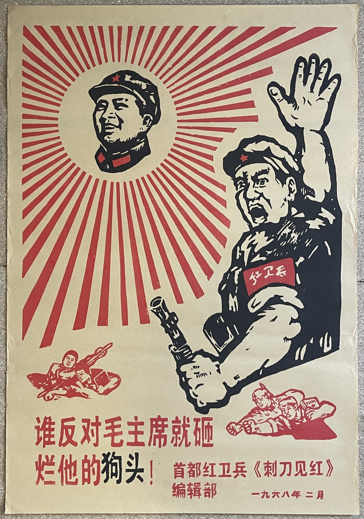 original_1968_chinese_cultural_revolution_red_guard_propaganda_poster_mao_zedong
