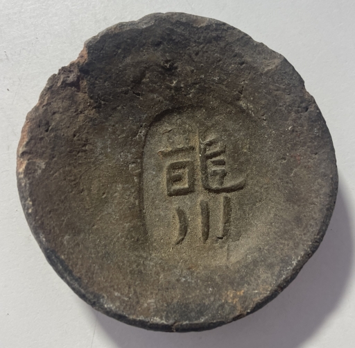 ancient_chinese_pottery_oil_lamp_or_bowl_ritual_bowl_seal_mark_terracotta