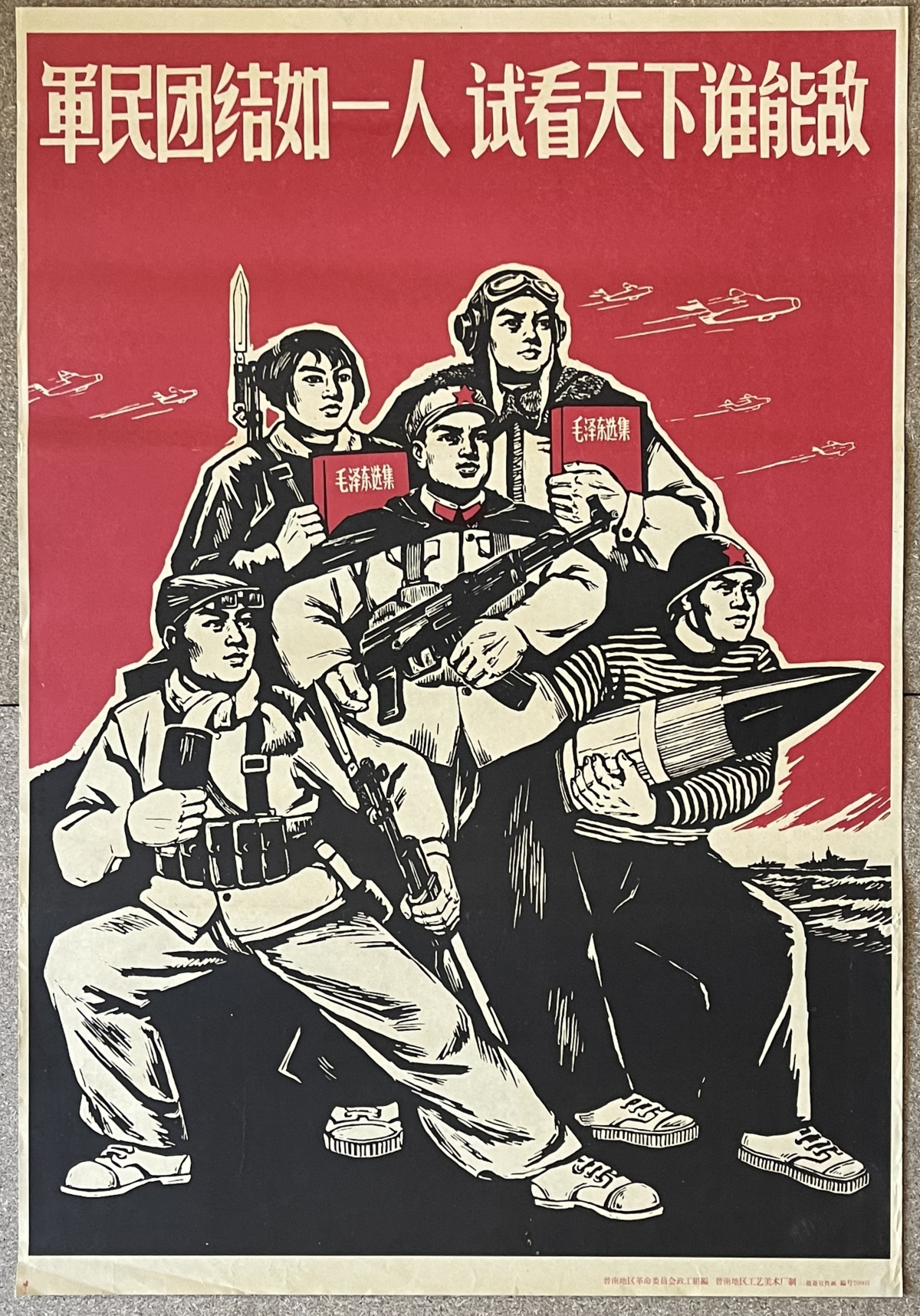 original_chinese_cultural_revolution_propaganda_army_and_people_united_chine