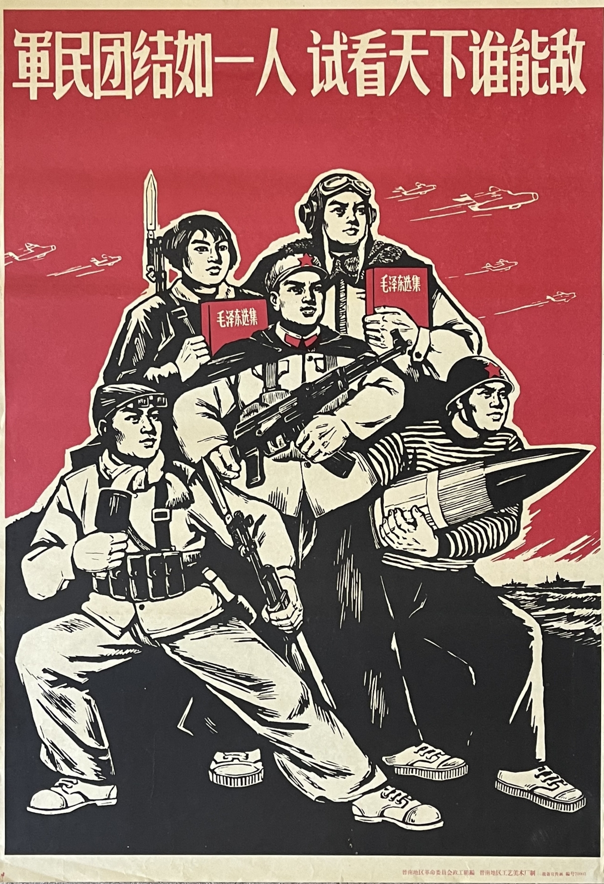 original_chinese_cultural_revolution_propaganda_army_and_people_united_chine