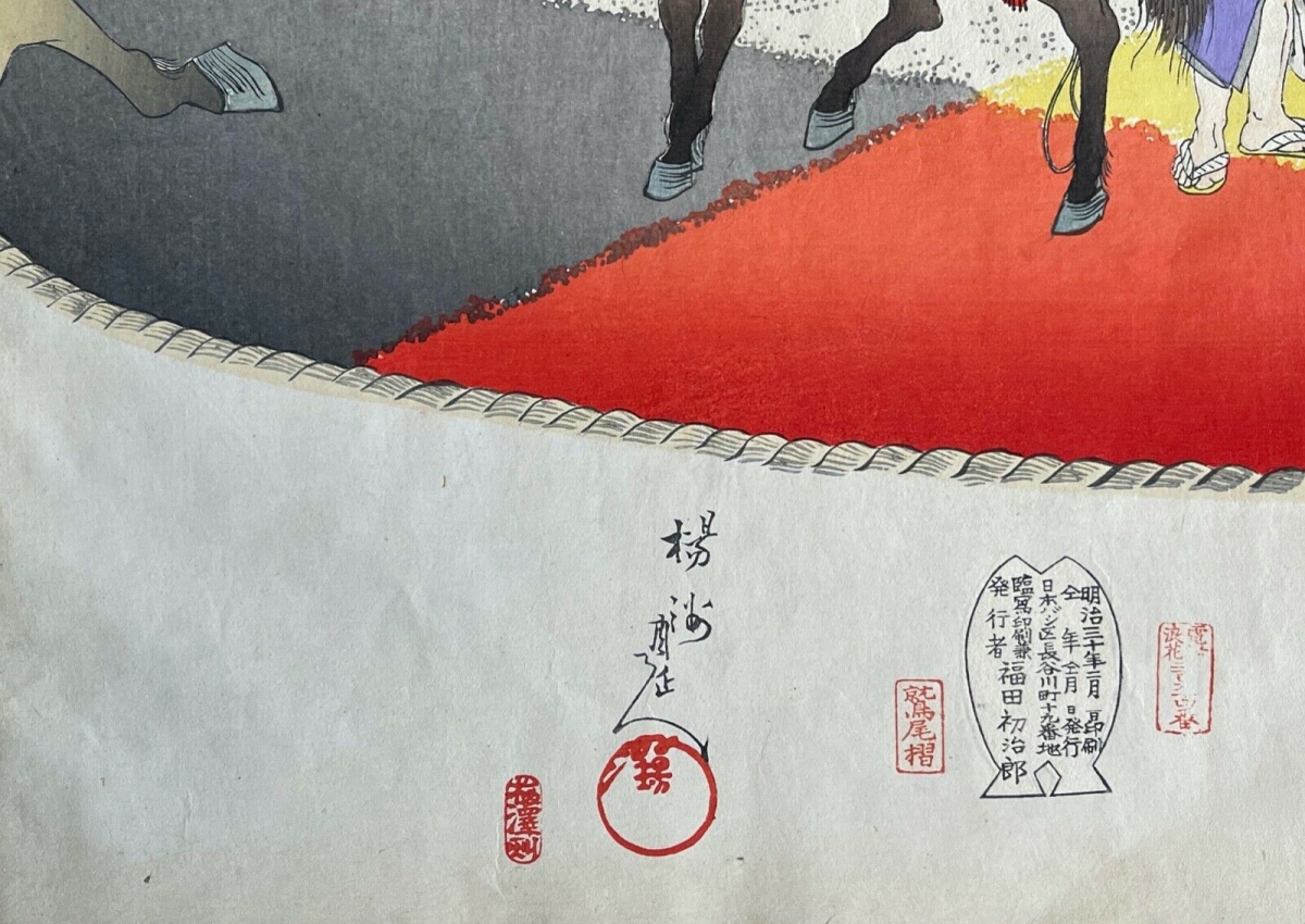 japon_samourai_chasse_archer_a_chiyoda_1897_toyohara_chikanobu_1838-1912_cheval