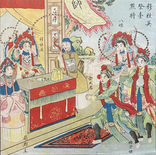 cour_de_limperatrice_de_chine_estampe_ancienne__xix_ou_debut_xxe