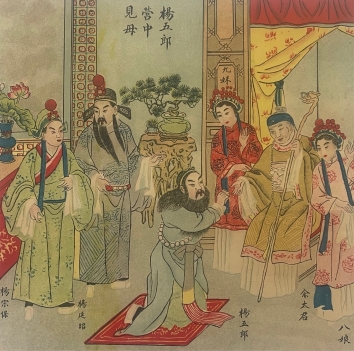 chine_heros_de_la_famille_yang_gravure_populaire_qing_1880-1920