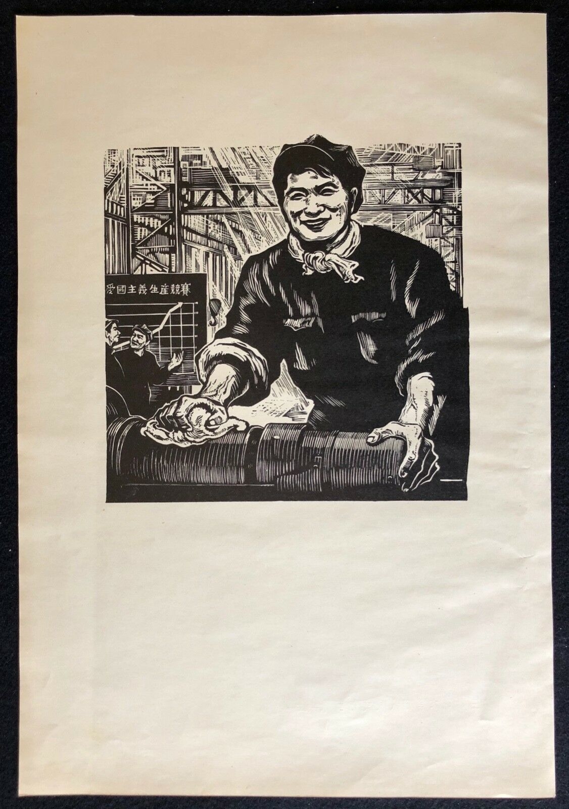 gu_yuan_1919-1996_louvrier_xylographie_1948_china_chine_retirage_1952/7