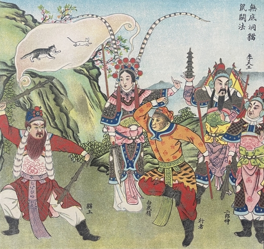 chine_sun_wukong_roi_des_singes_empereur_estampe_ancienne_xixe_début_xxe