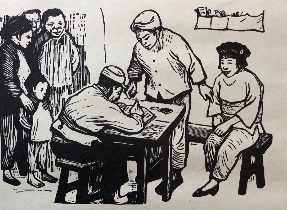 gu_yuan_1919-1996_enregistrement_de_mariage_vers_1944_retirage_1952/7_china