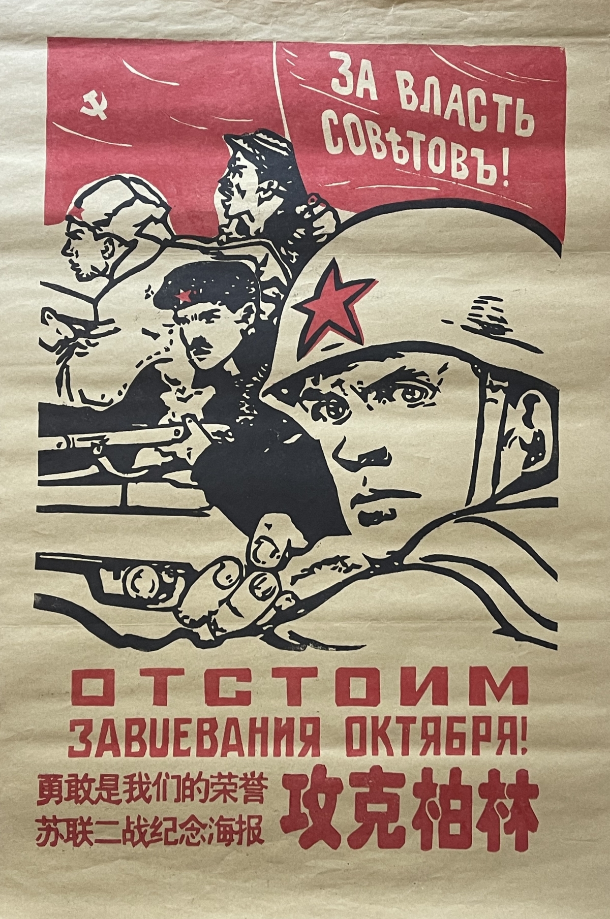 chine_original_chinese_cultural_revolution_propaganda_soviet_october_revolution
