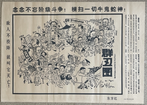 original_chine_chinese_cultural_revolution_propaganda_1967_red_guard_mao