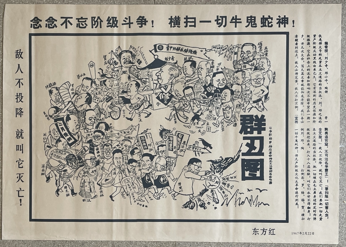 original_chine_chinese_cultural_revolution_propaganda_1967_red_guard_mao