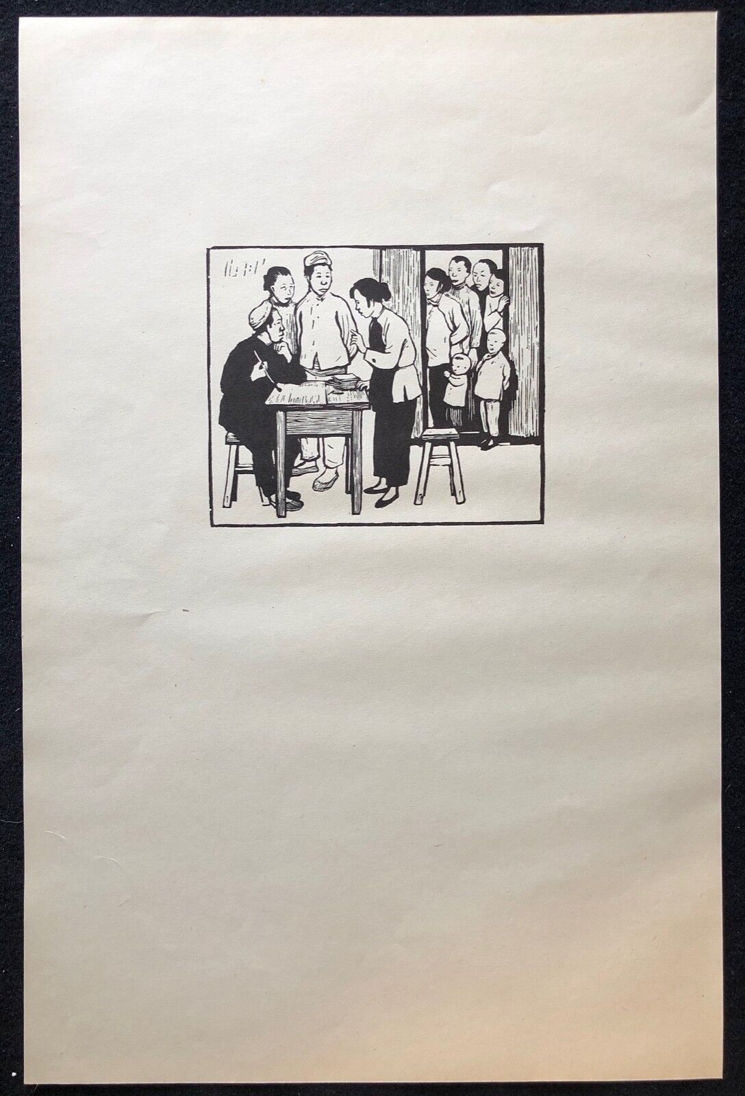 gu_yuan_1919-1996_affaire_de_divorce_vers_1952/7_chine_china