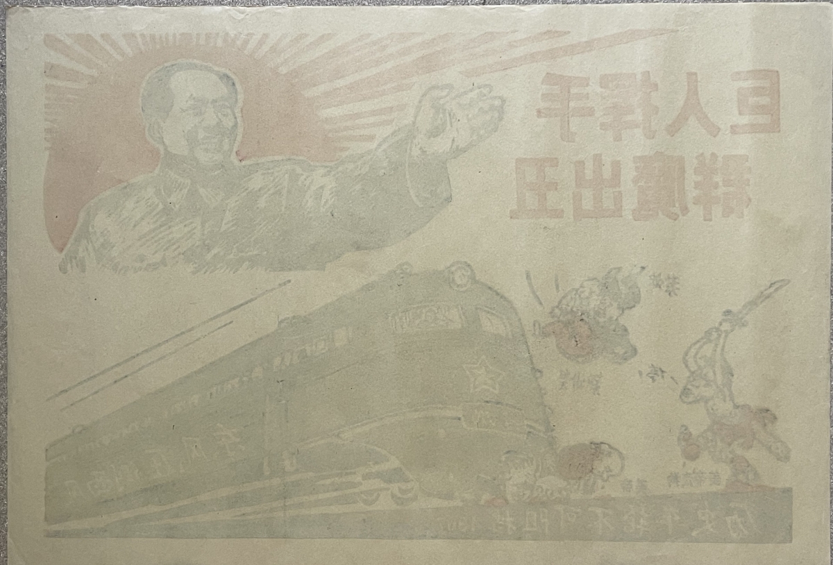 original_1967_chinese_cultural_revolution_propaganda_mao_zedong_east_wind_chine