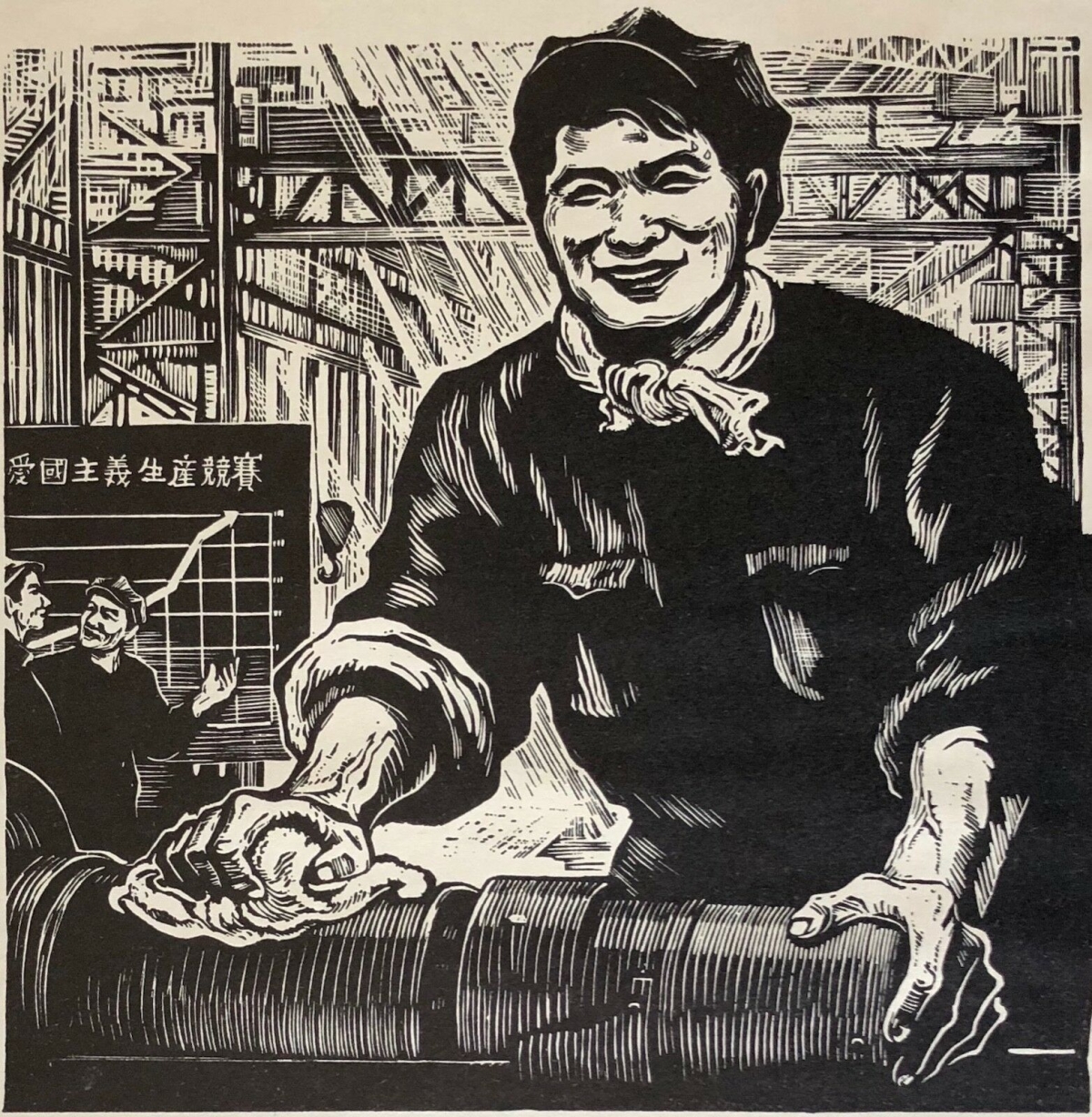 gu_yuan_1919-1996_louvrier_xylographie_1948_china_chine_retirage_1952/7