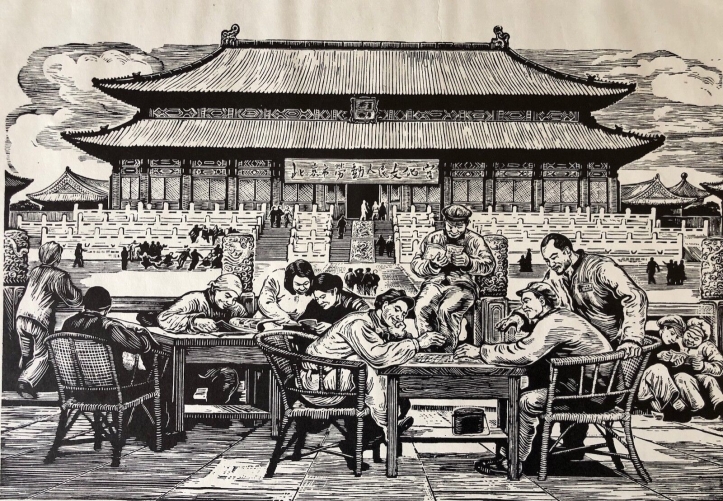 gu_yuan_1919-1996_beijing_labor_people_culture_palace_xylograph_china_chine