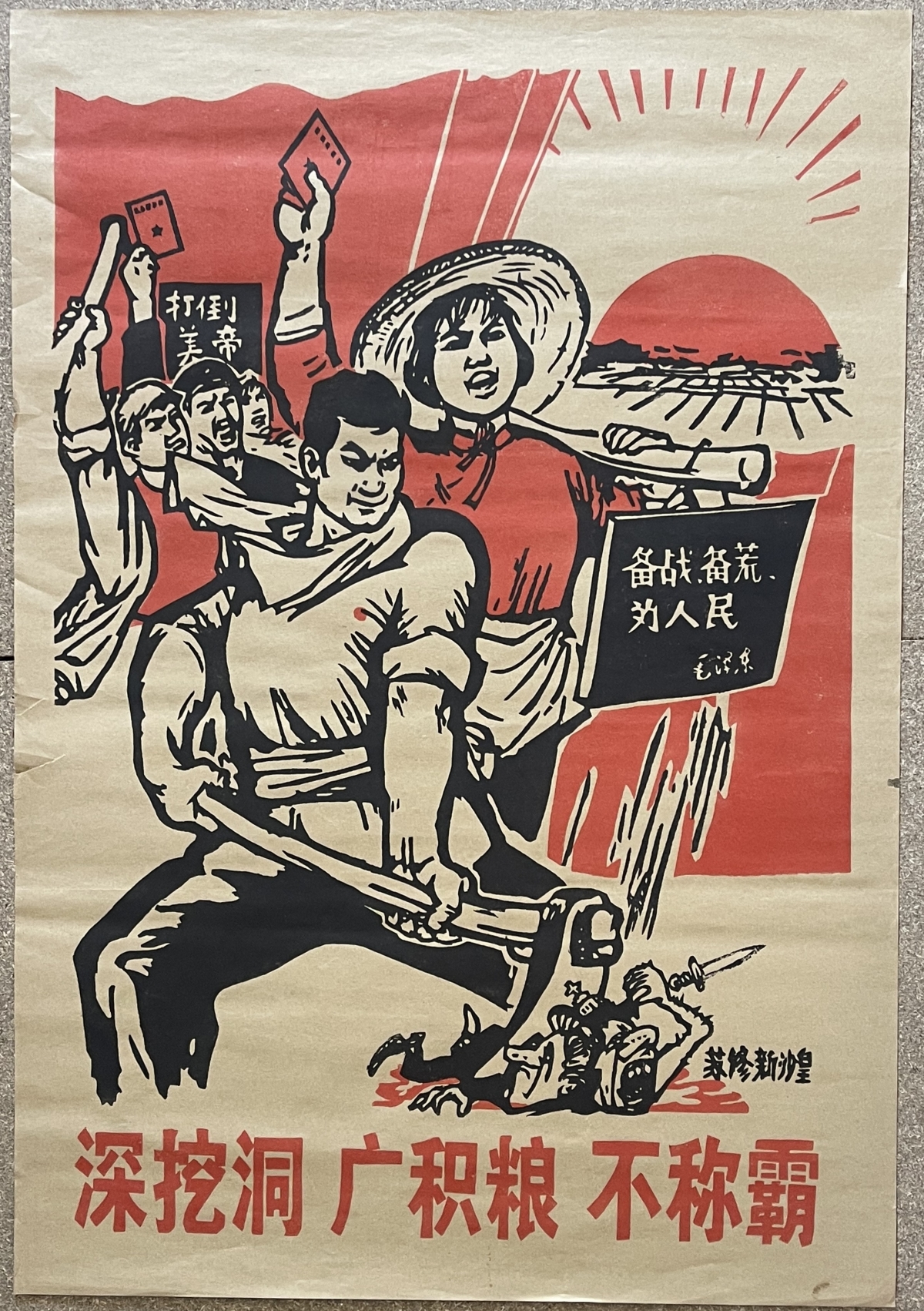 chine_original_chinese_cultural_revolution_propaganda_soviet_october_revolution