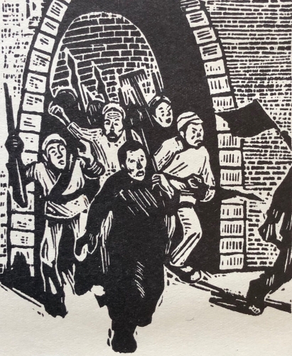 gu_yuan_1919-1996_revolutionnaires_vers_1944_retirage_1952/7_china