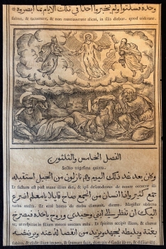 gospels_arabic_evangiles_arabe_transfiguration_raimondi_1591_tempesta_parasole