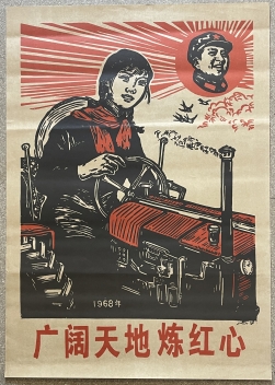 chine_1968_chinese_cultural_revolution_poster_woman_driving_tractor_under_mao