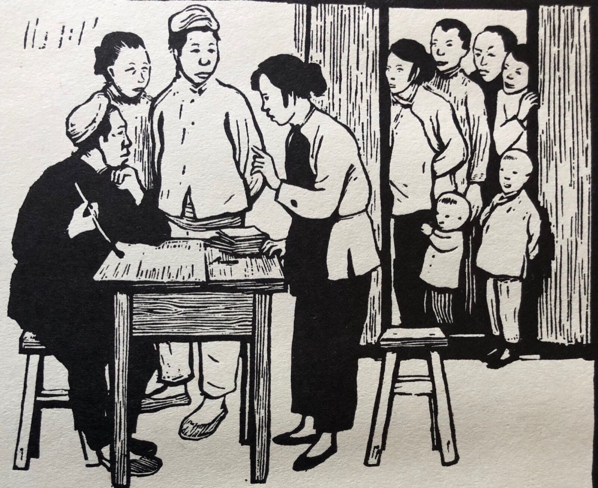 gu_yuan_1919-1996_affaire_de_divorce_vers_1952/7_chine_china