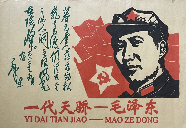 original_chinese_cultural_revolution_poster_mao_zedong_hero_a_generation_chine