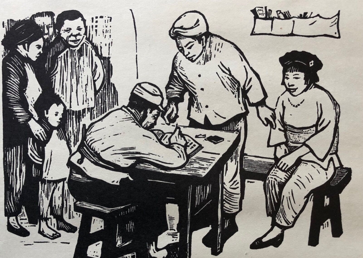 gu_yuan_1919-1996_enregistrement_de_mariage_vers_1944_retirage_1952/7_china