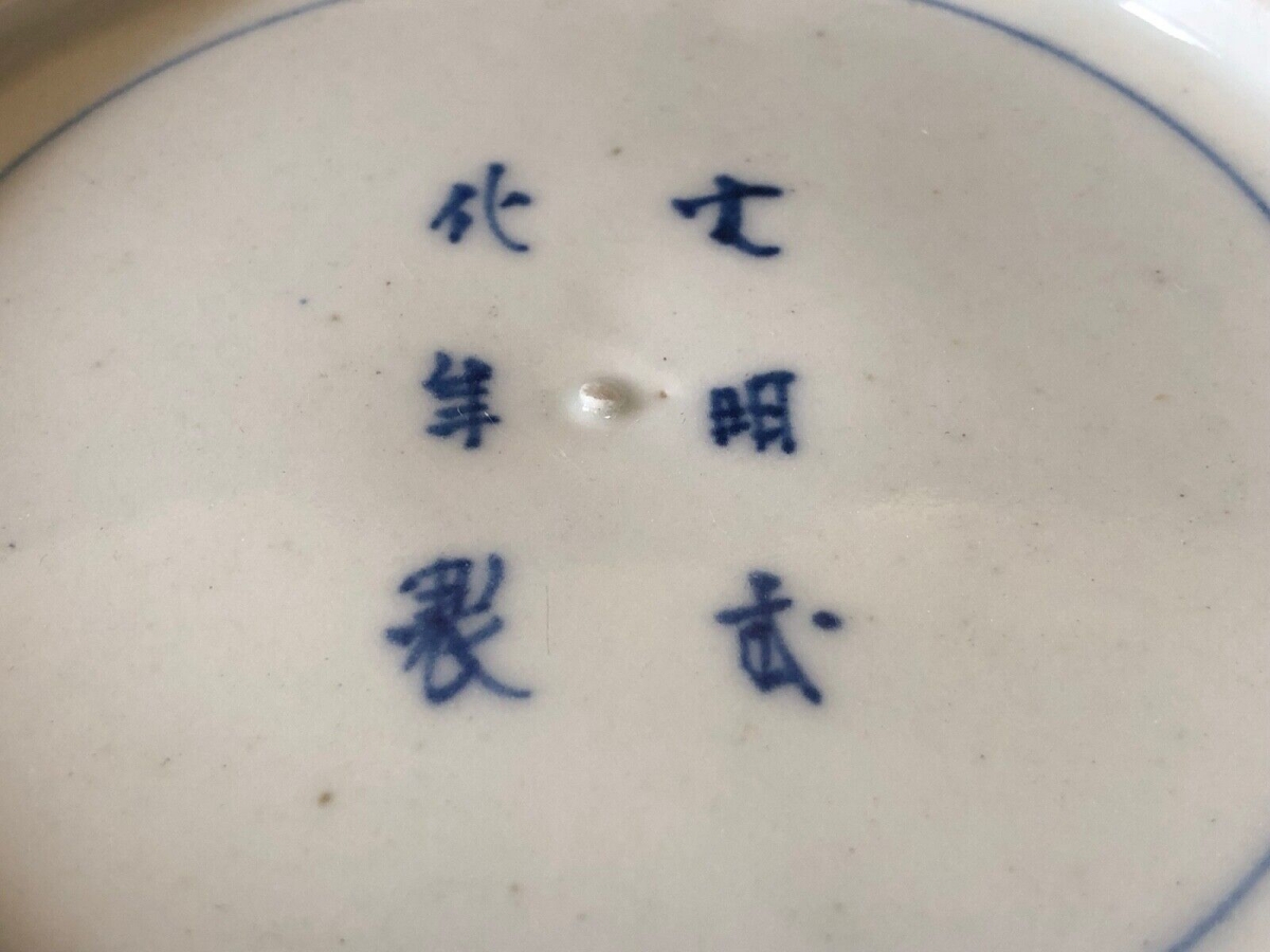 chine_assiette_polychrome_au_dragon_signature_apocryphe_chenghua_xixe_china
