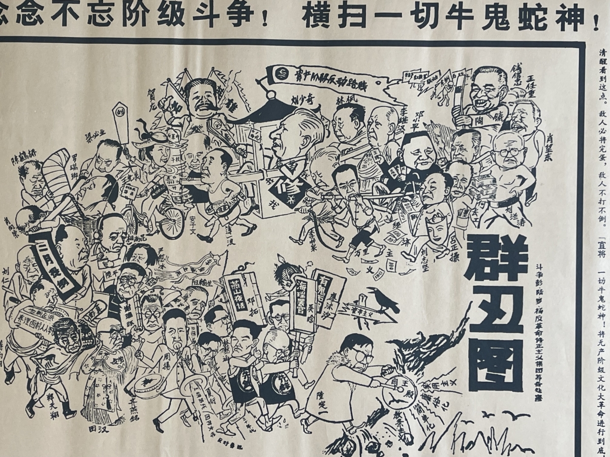 original_chine_chinese_cultural_revolution_propaganda_1967_red_guard_mao