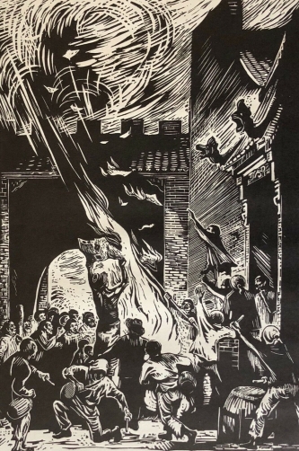 gu_yuan_1919-1996_bruler_ancien_titre_foncier_xylographie_1952/7_china_chine