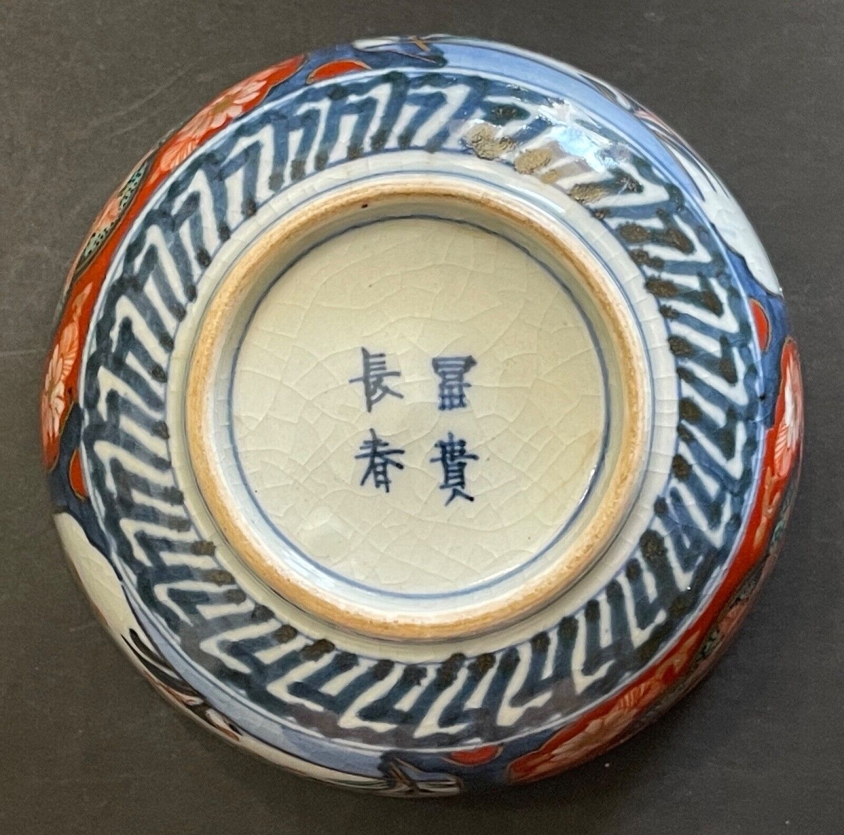 japon_arita_bol_fuki_choshun_meiji_entre_1868_a_1912_signature_du_peintre