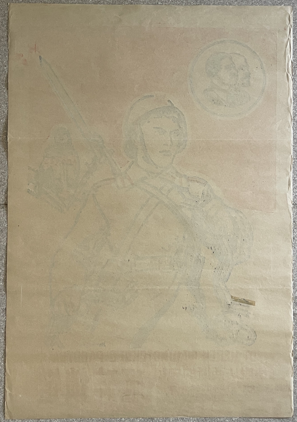 chinese_cultural_revolution_poster_after_soviet_wwii_propaganda_c__1960_chine