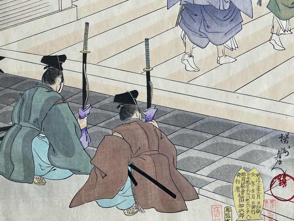 samourai_au_chateau_de_chiyoda_par_toyohara_chikanobu_1838-1912_japon_1897