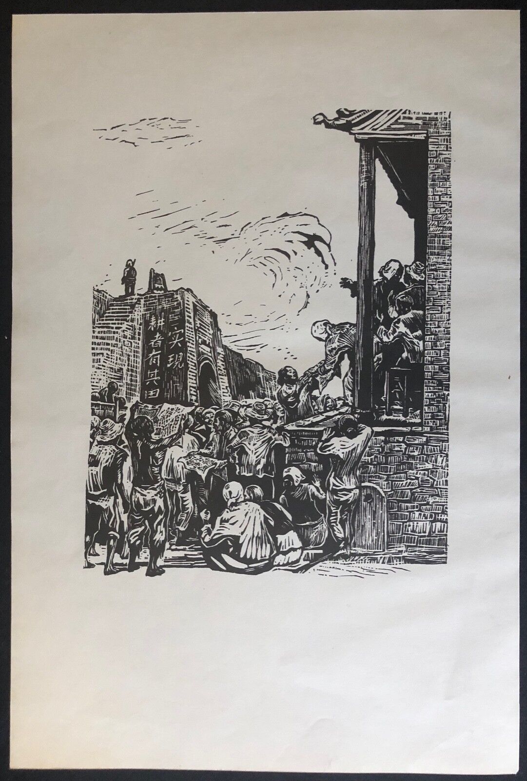 gu_yuan_1919-1996_nouveau_certificat_foncier_xylographie_de_1952/7_china_chine