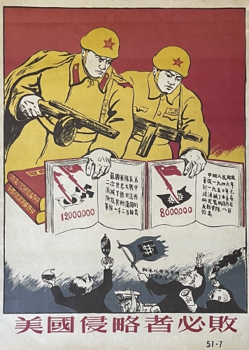 original_chinese_korean_war_propaganda_poster_1951_american_aggressors_defeated