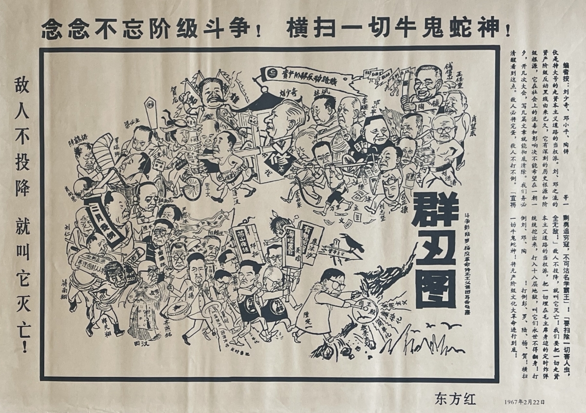 original_chine_chinese_cultural_revolution_propaganda_1967_red_guard_mao