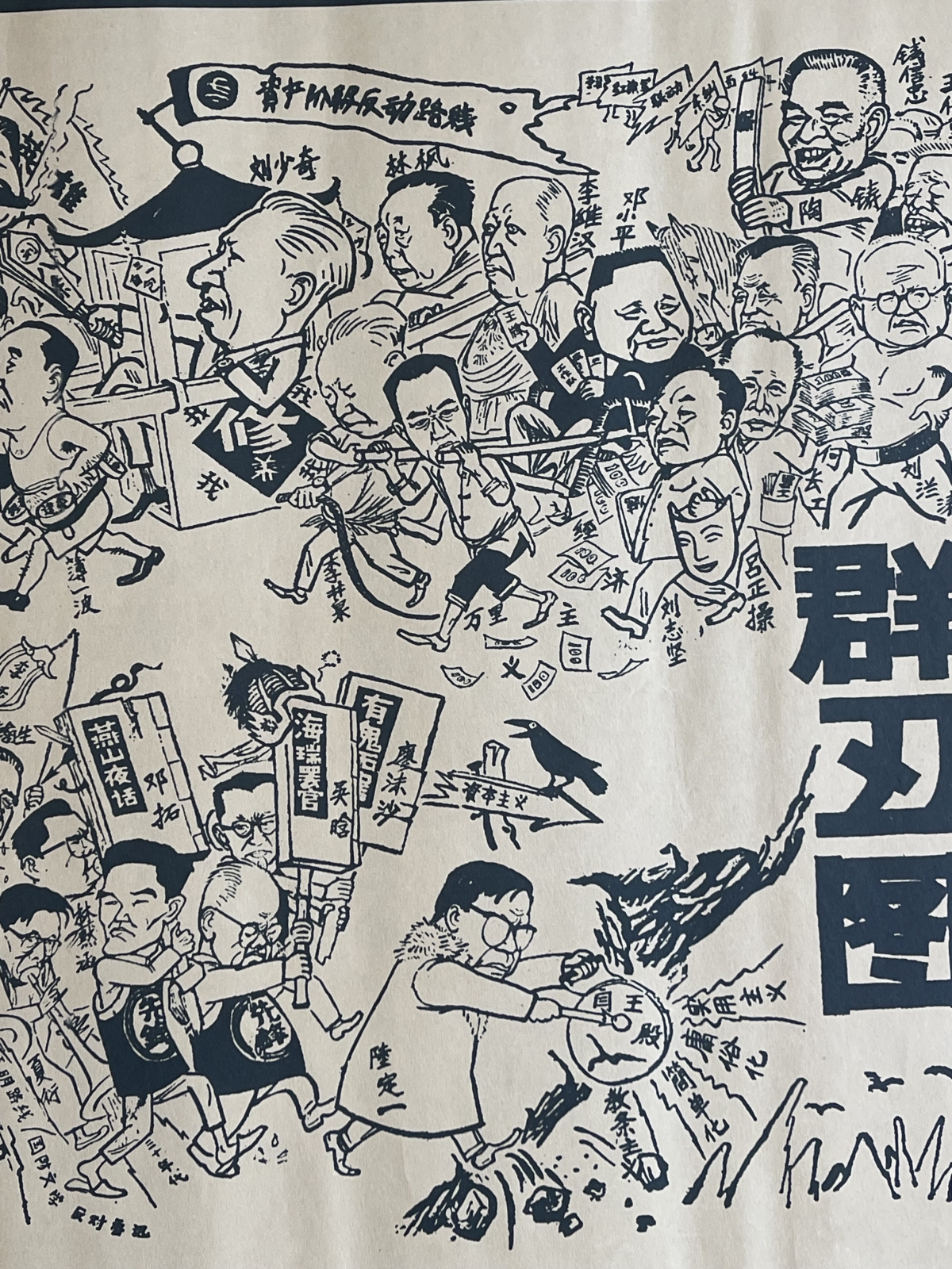 original_chine_chinese_cultural_revolution_propaganda_1967_red_guard_mao