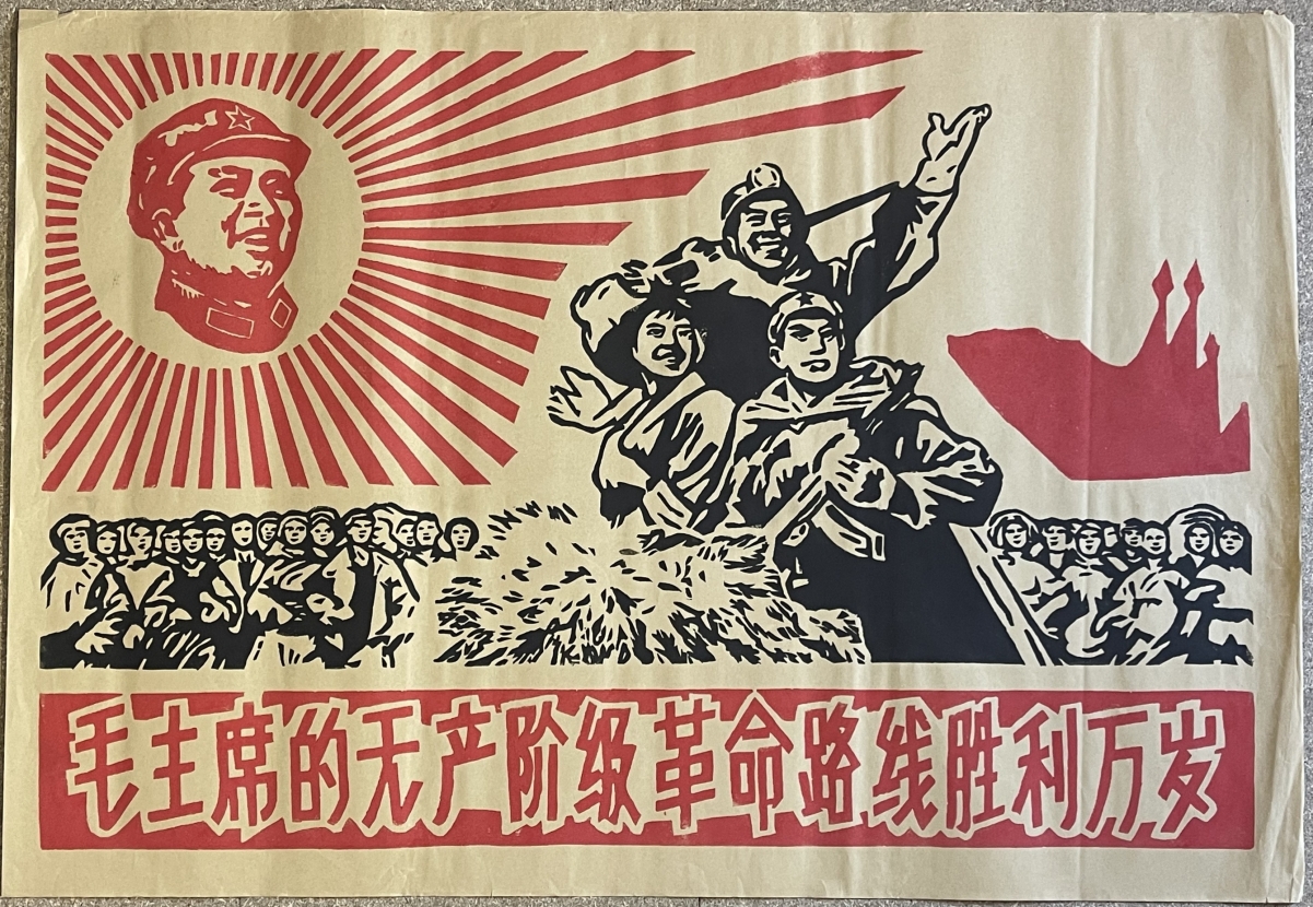 chine_large_original_chinese_cultural_revolution_propaganda_mao_zedong