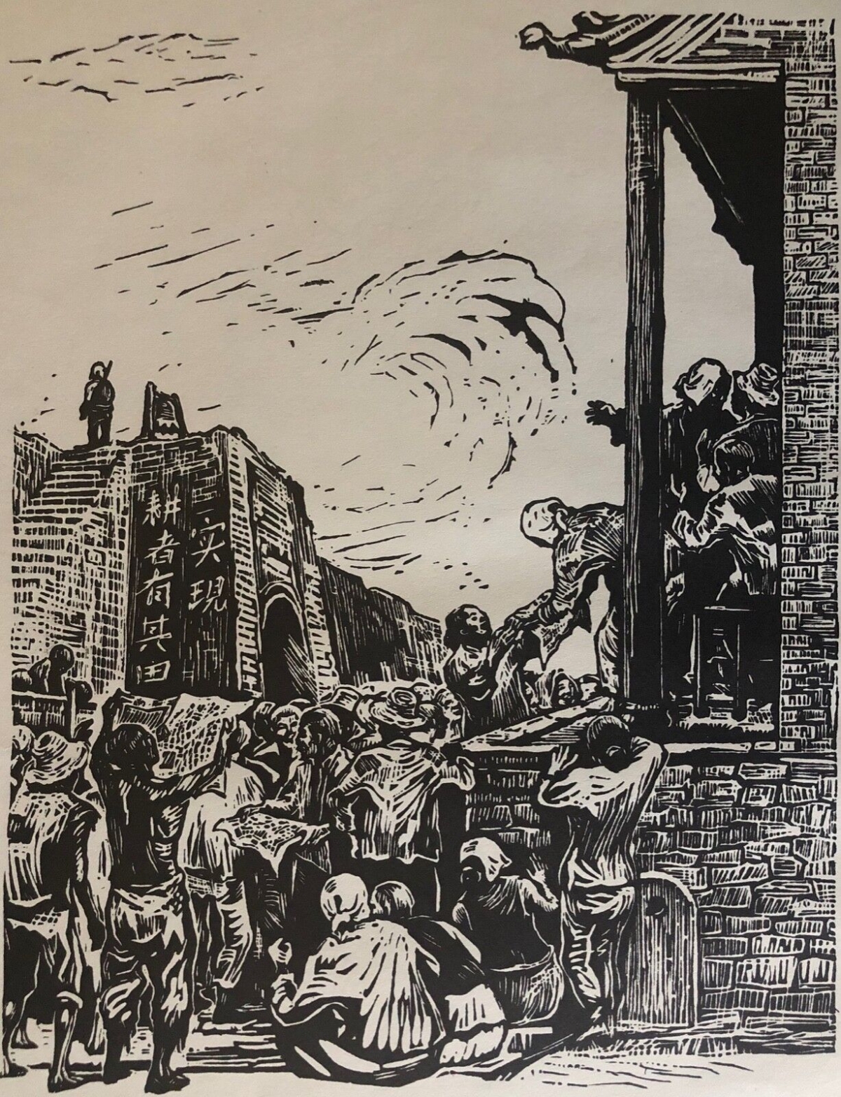 gu_yuan_1919-1996_nouveau_certificat_foncier_xylographie_de_1952/7_china_chine