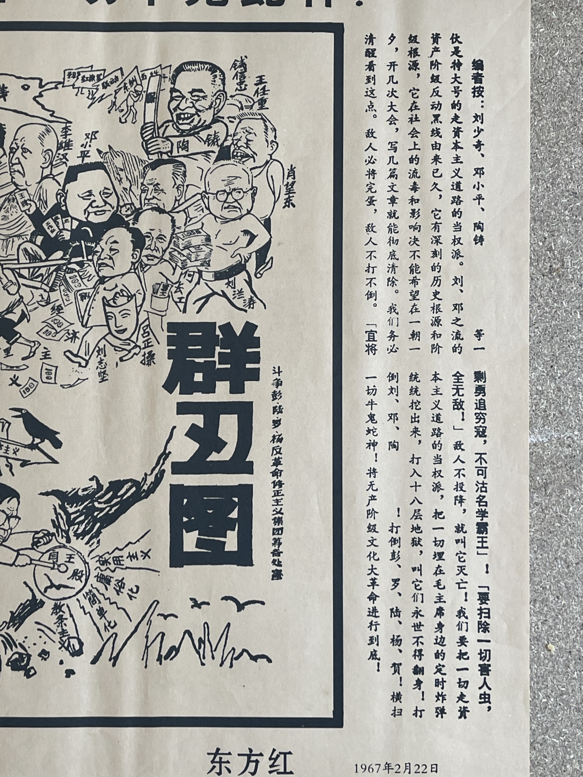 original_chine_chinese_cultural_revolution_propaganda_1967_red_guard_mao