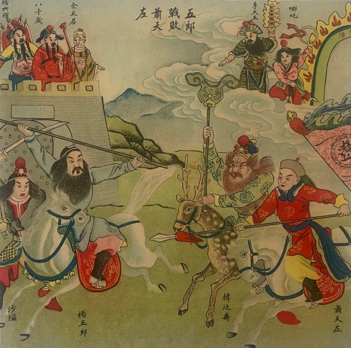 chine_bataille_de_yang_wulang_et_zuo_futian_gravure_populaire_qing_1880-1920