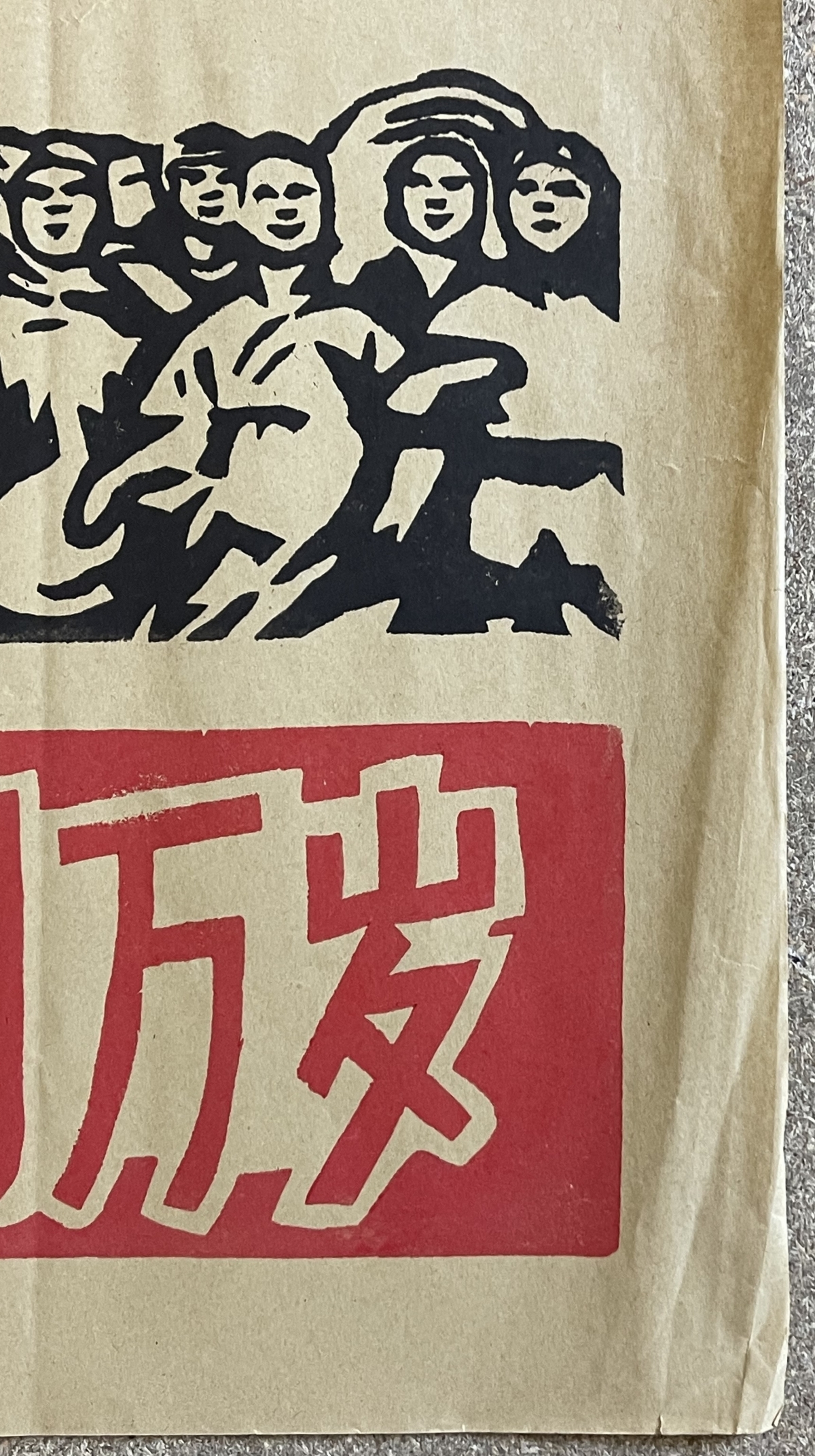 chine_large_original_chinese_cultural_revolution_propaganda_mao_zedong