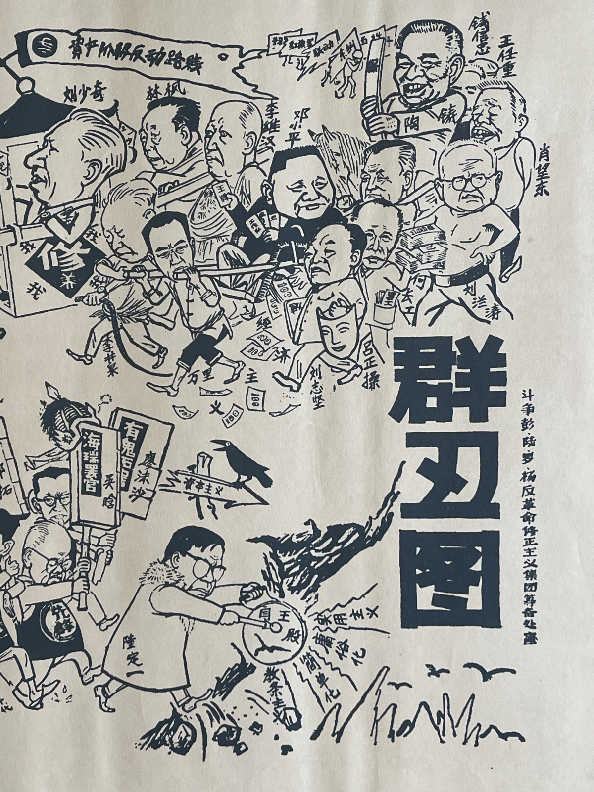 original_chine_chinese_cultural_revolution_propaganda_1967_red_guard_mao