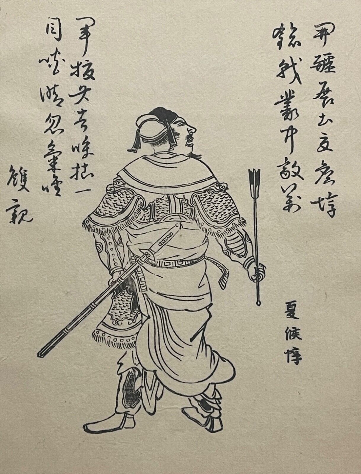 chine_xiahou_dun_vers_-163_general_royaume_wei_par_ooka_shunboku_1753_japon