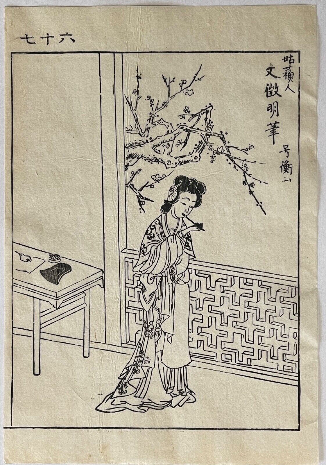 chine_yang_guifei_beaute_tang_gravure_japon_ooka_shunboku_1753